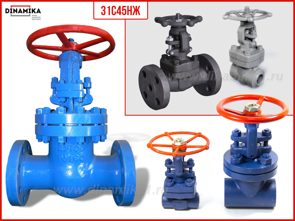 Задвижка 31с45нж в Мурманске